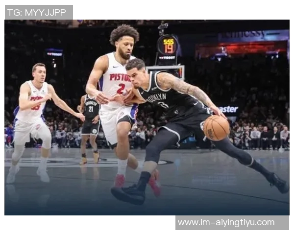 篮网末节逆转活塞成功止住十连败展现强大韧性与斗志