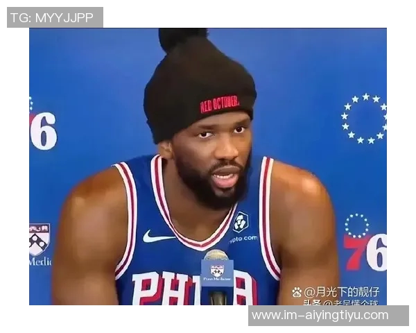 恩比德回应避税争议称健康状态下球队能战胜任何对手 恩比德回应避税争议称健康状态下球队能战胜任何对手